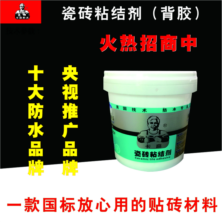 什么是瓷磚粘結(jié)劑 瓷磚粘結(jié)劑使用方法介紹