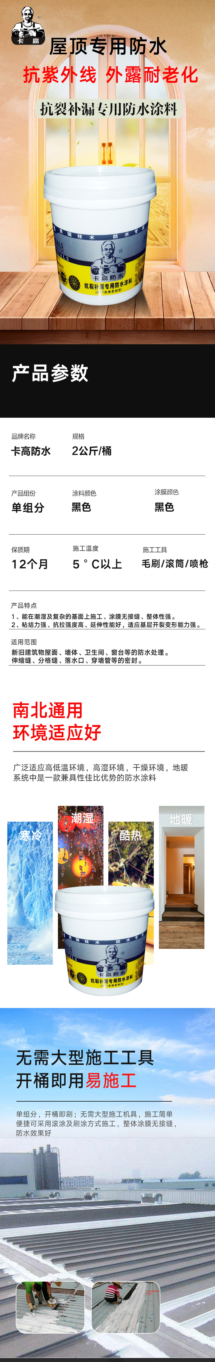 抗裂補(bǔ)漏web1.jpg